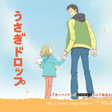 8 Wallpapers In Bunny Drop Wallpapers