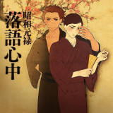 7 Wallpapers In Descending Stories: Showa Genroku Rakugo Shinju Wallpapers