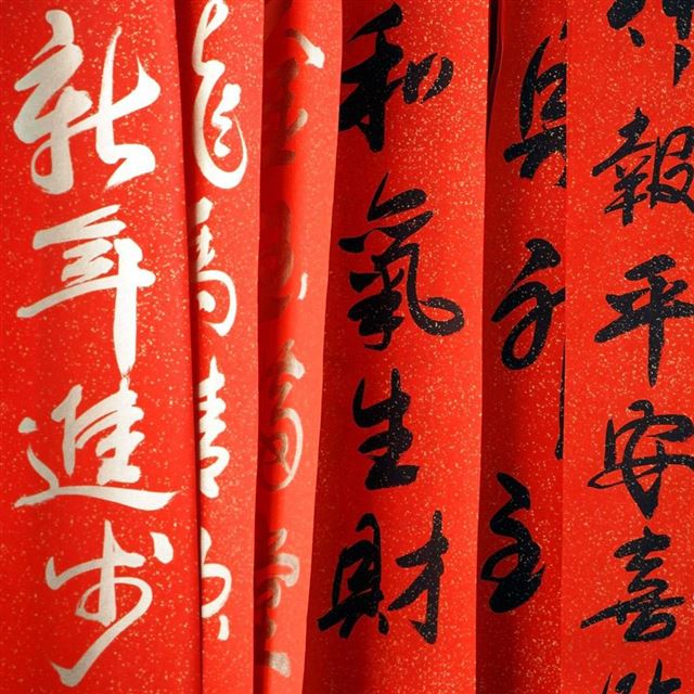 1024x1024 Asian Writing - happy iPad Wallpaper