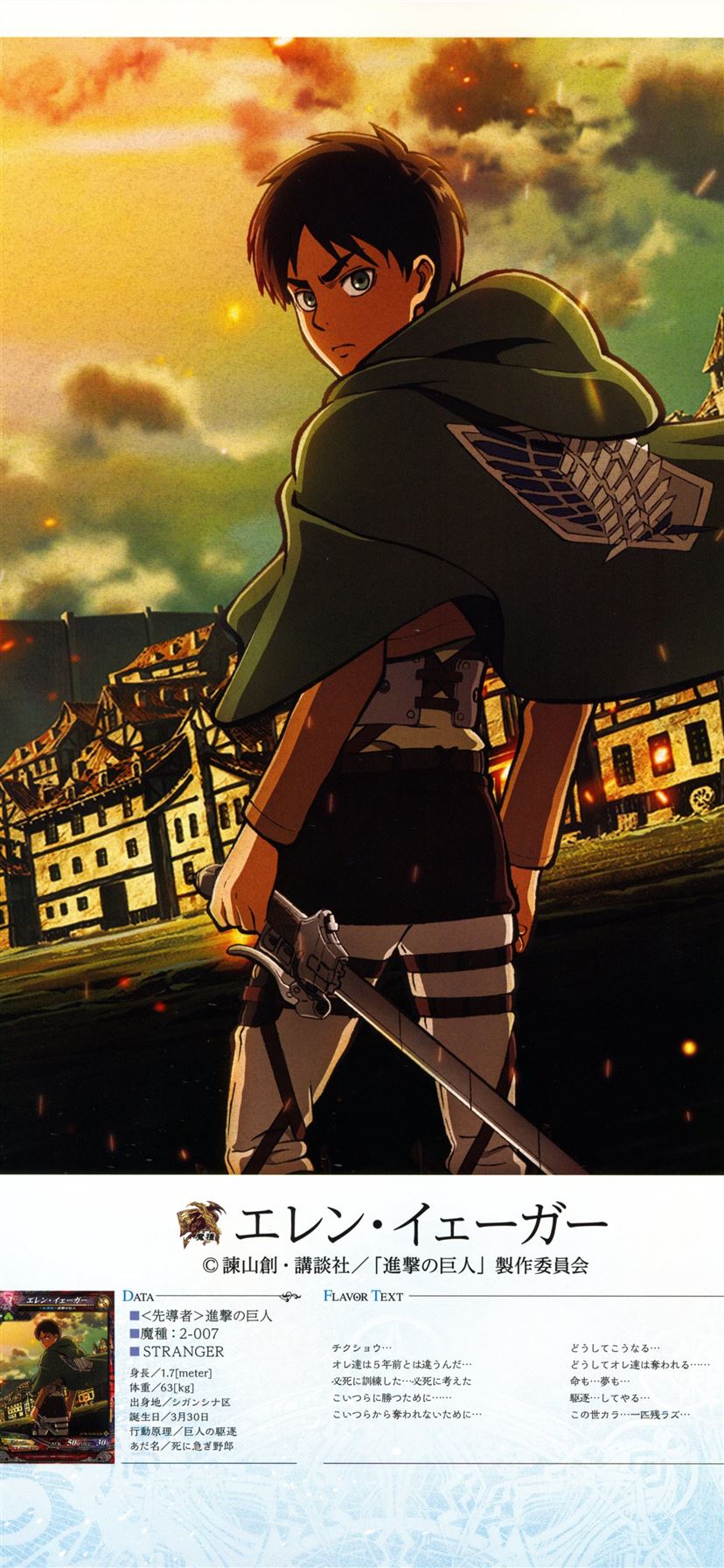 Eren Jaeger Attack On Titan Mobile Zerochan Anime Iphone Wallpapers Free Download