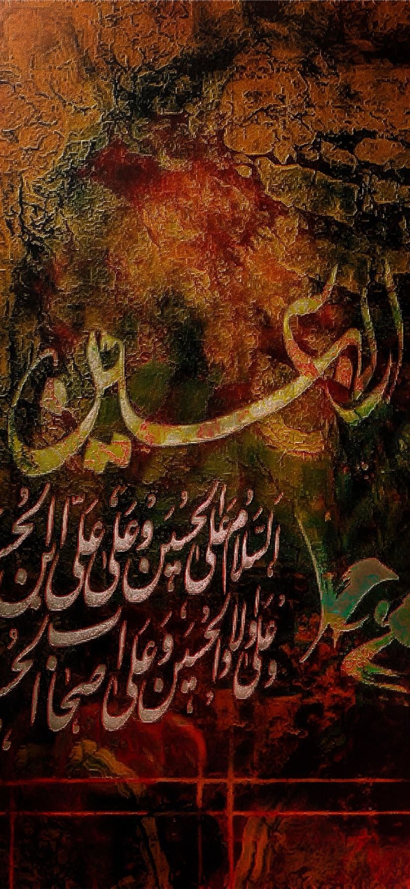muharram iPhone Wallpapers Free Download