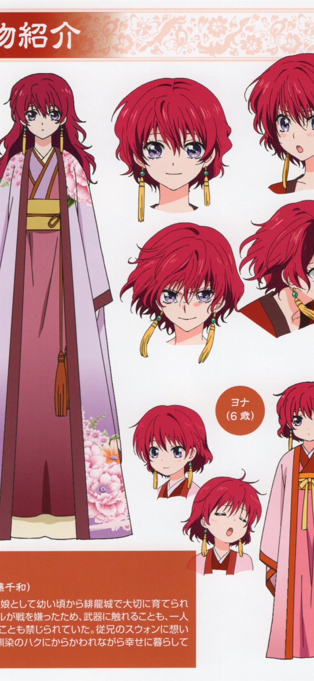 yona of the dawn nendoroid