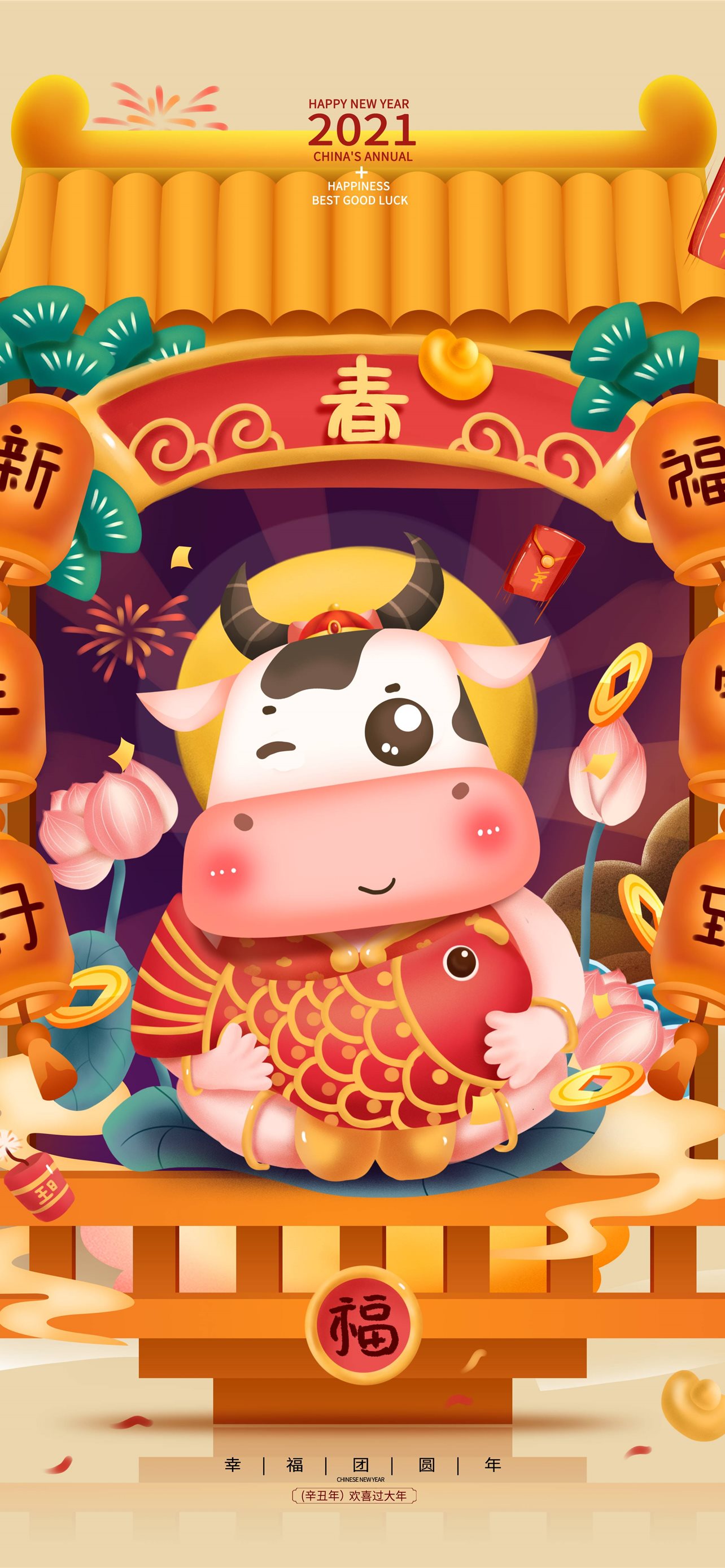 Apple's Chinese New Year wallpapers