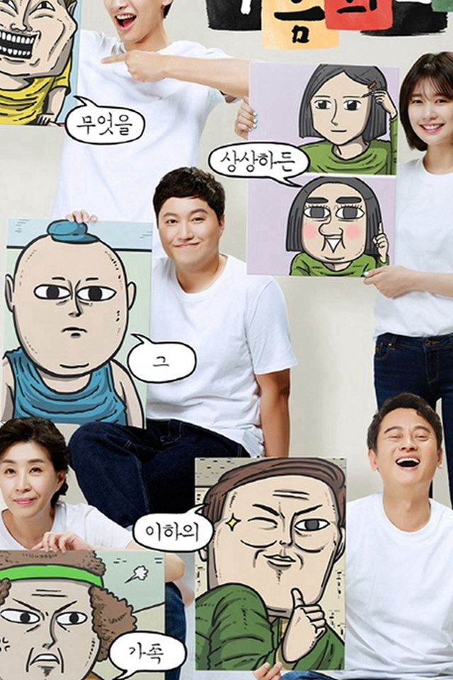 640x960 Korean TV Soap The Voice Of The Heart Poster -  iPhone 4s Wallpaper