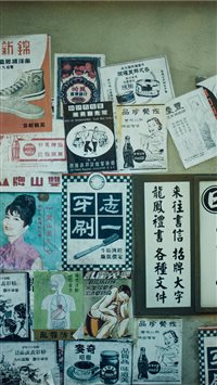 Wall of stickers iPhone 6(s)~8(s) wallpaper