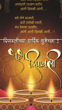Happy Diwali Greeting Cards Design 2 iPhone wallpaper