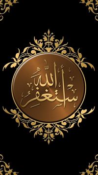 Alhumdullilah islamic wallaper for iphone  Islamic calligraphy  Calligraphy Islamic wallpaper