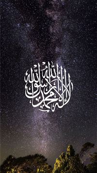 Best Allah iPhone HD Wallpapers - iLikeWallpaper