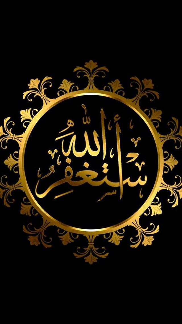 1284x2778 allah - allah iPhone Wallpaper