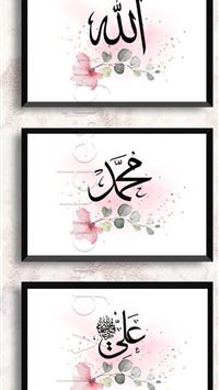 Islamisches Set Allah Mohammad saw Ali r a Islam d... iPhone wallpaper