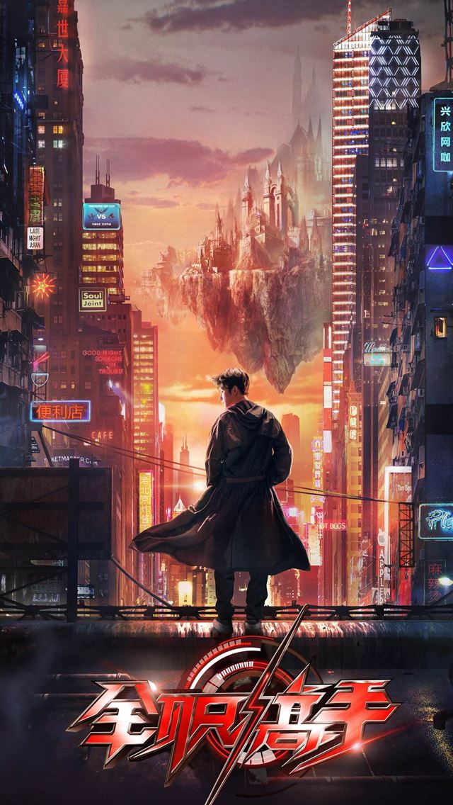 1284x2778 quan zhi gao shou - quan zhi gao shou iPhone Wallpaper