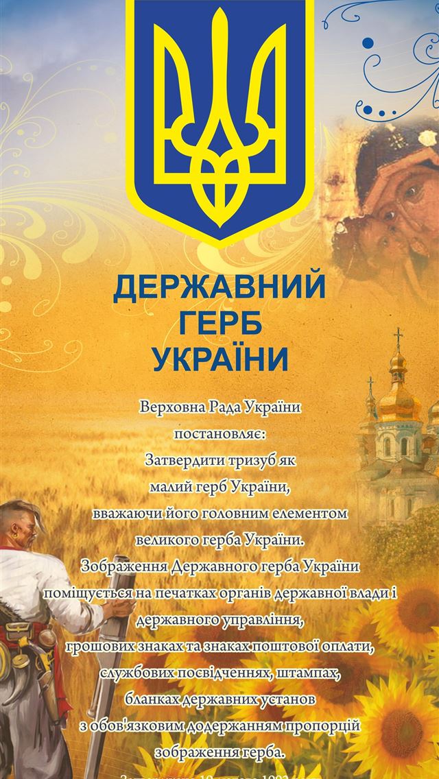 1284x2778 ukraine - ukraine iPhone Wallpaper