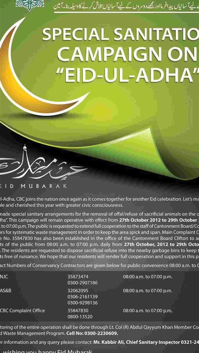1125x2436 eid ul fitr - eid ul fitr iPhone Wallpaper