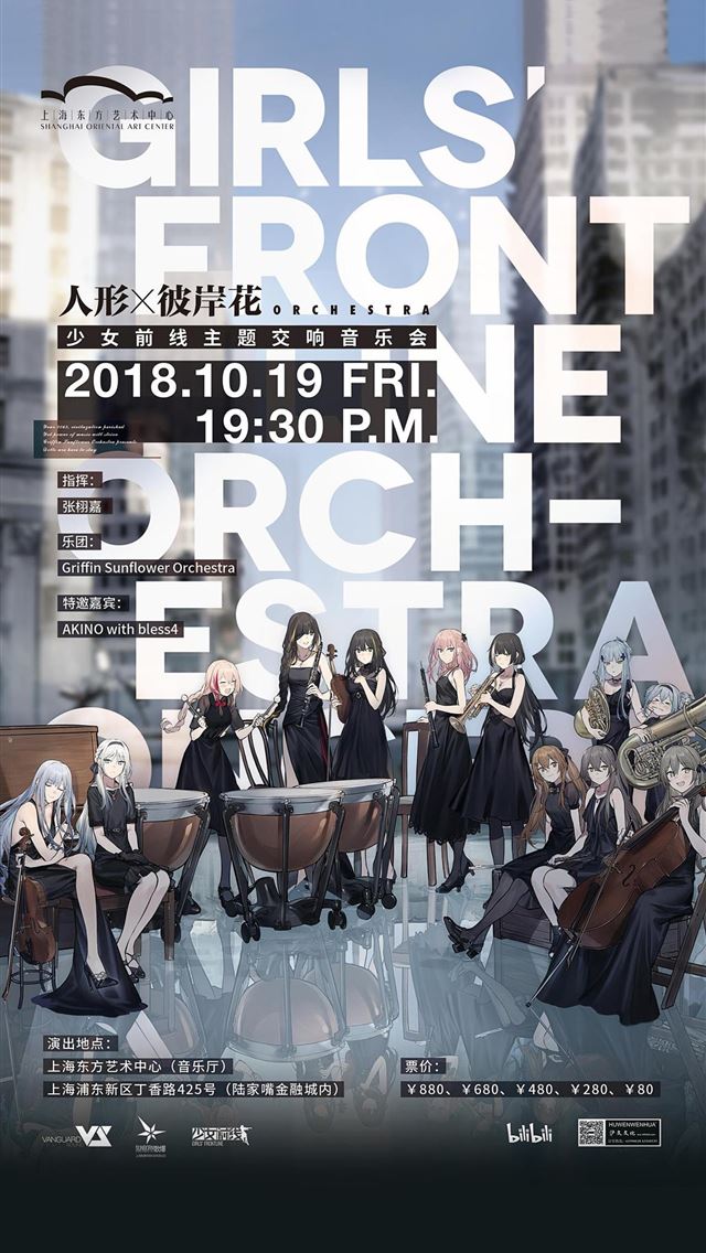 1284x2778 orchestra - orchestra iPhone Wallpaper