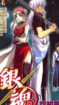 gintama kanketsu hen yorozuya yo eien nare wallpaper