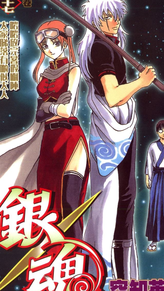 1284x2778 gintama kanketsu hen yorozuya yo eien nare - gintama kanketsu hen yorozuya yo eien nare iPhone Wallpaper