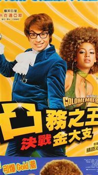 austin powers wallpaper