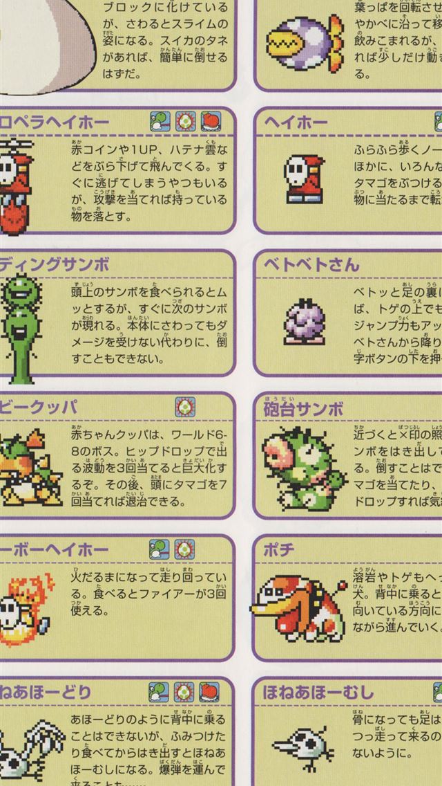 1125x2436 super mario world 2 yoshis island - super mario world 2 yoshis island iPhone Wallpaper