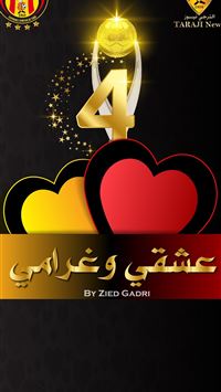 esperance sportive de tunis wallpaper