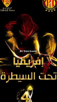 esperance sportive de tunis wallpaper