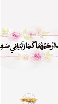 parents day wallpaper