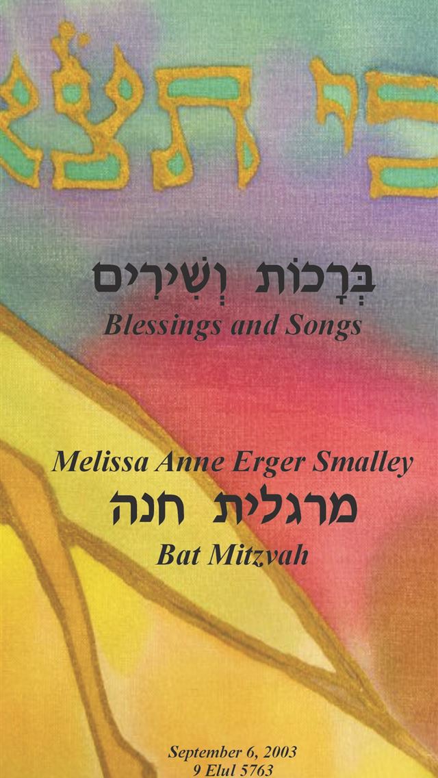 1125x2436 tu bishvat - tu bishvat iPhone Wallpaper
