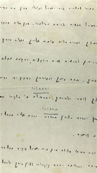 tu bishvat wallpaper