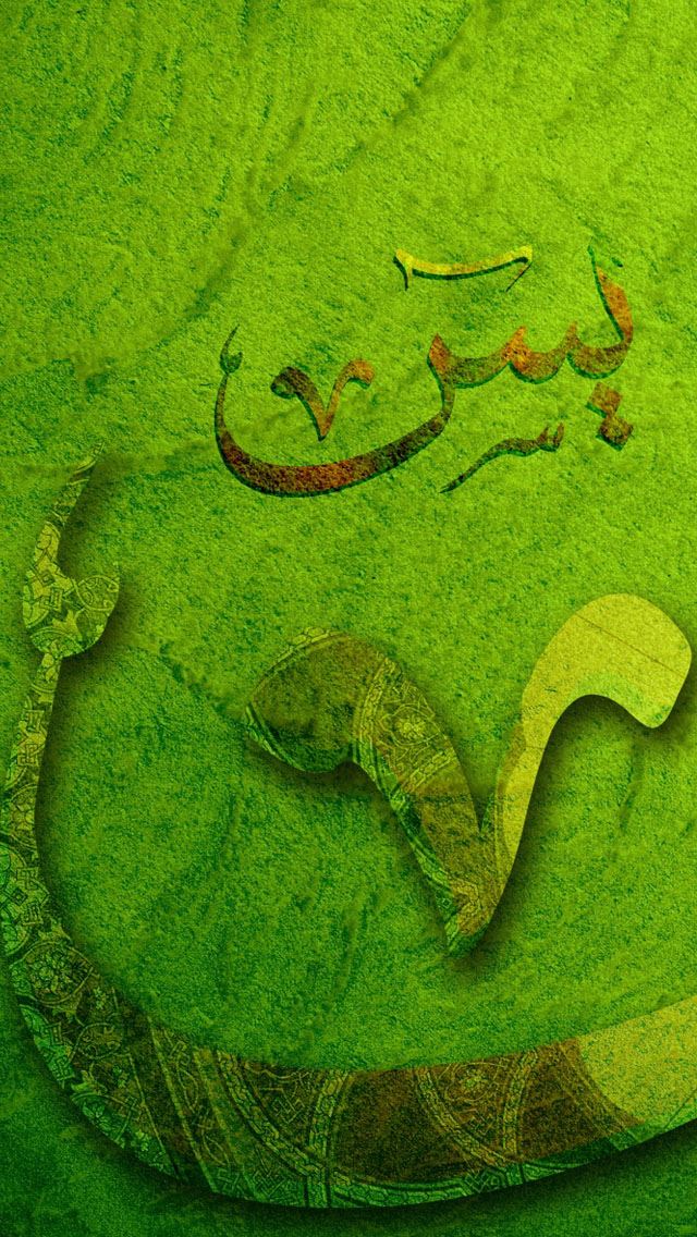 640x1136 Green Art -  iPhone Wallpaper