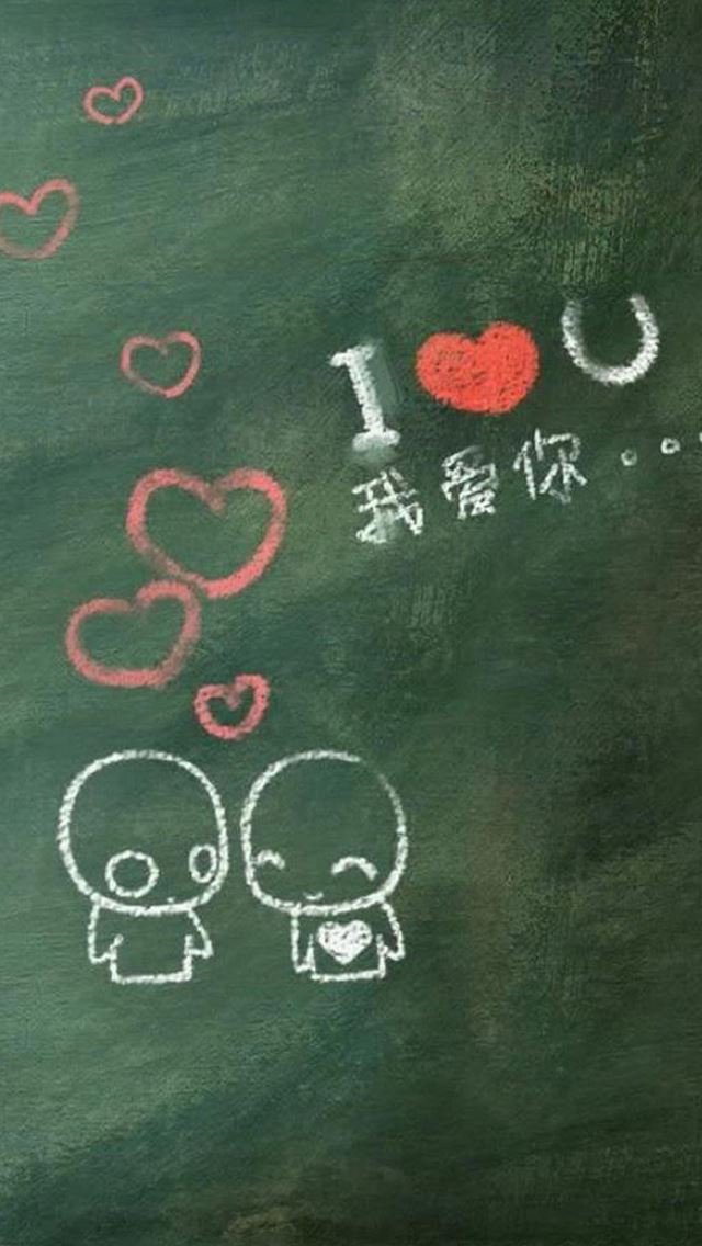 640x1136 I Love U -  iPhone Wallpaper