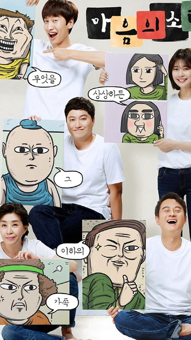 640x1136 Korean TV Soap The Voice Of The Heart Poster - movie iPhone Wallpaper